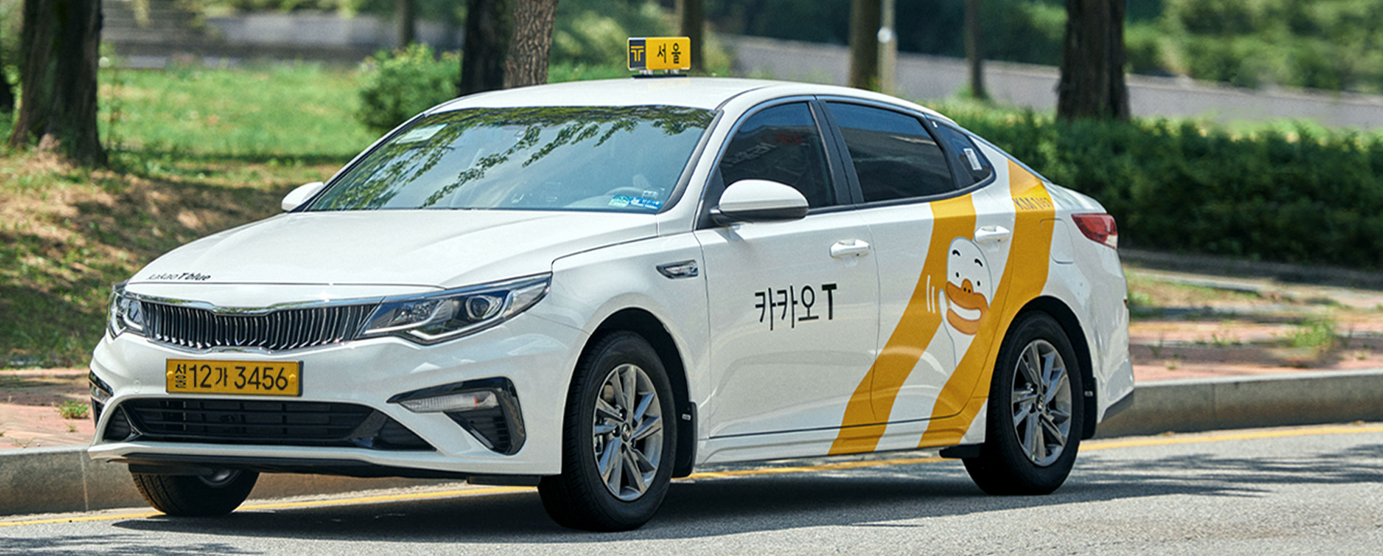 카카오택시 사용법