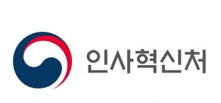 조성주 인사혁신처 경력
