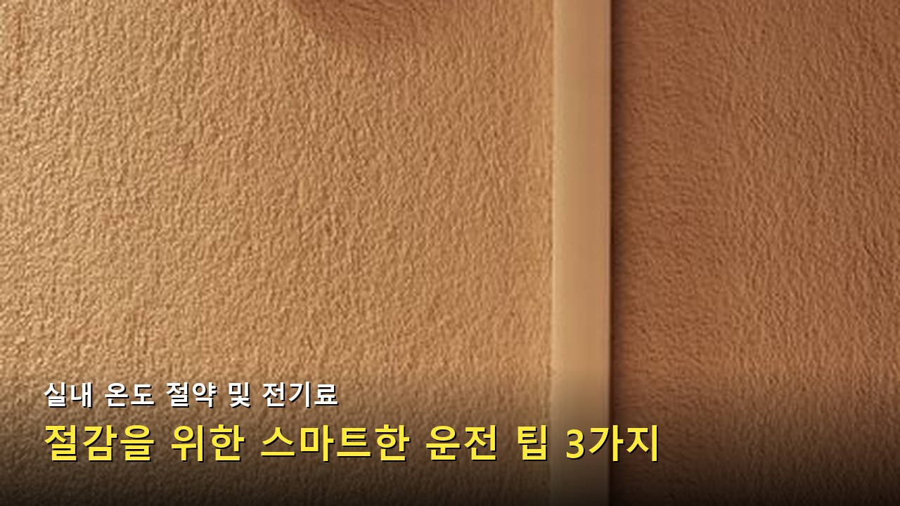 전기 제품 오작동 방지를 위한 전원 점검 포인트 설명