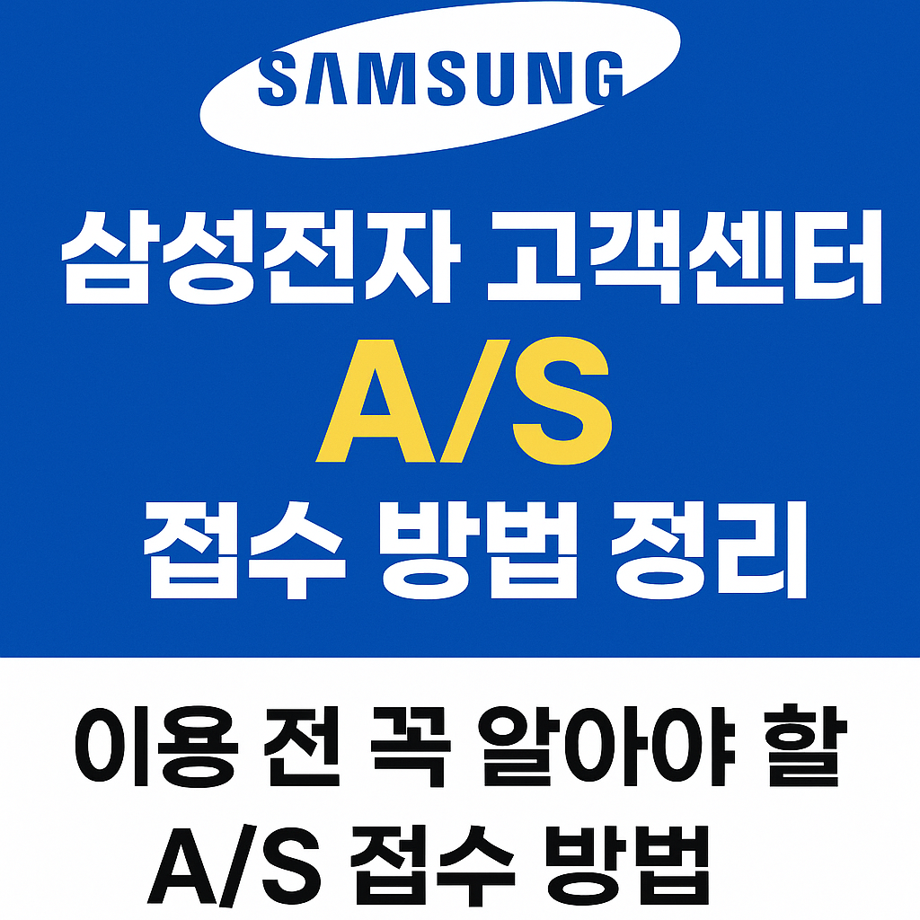 삼성전자 고객센터 관련 사진