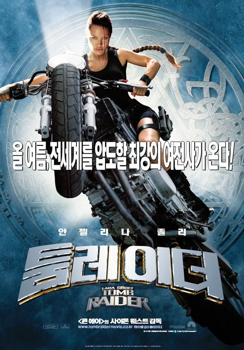 영화 툼레이더 포스터