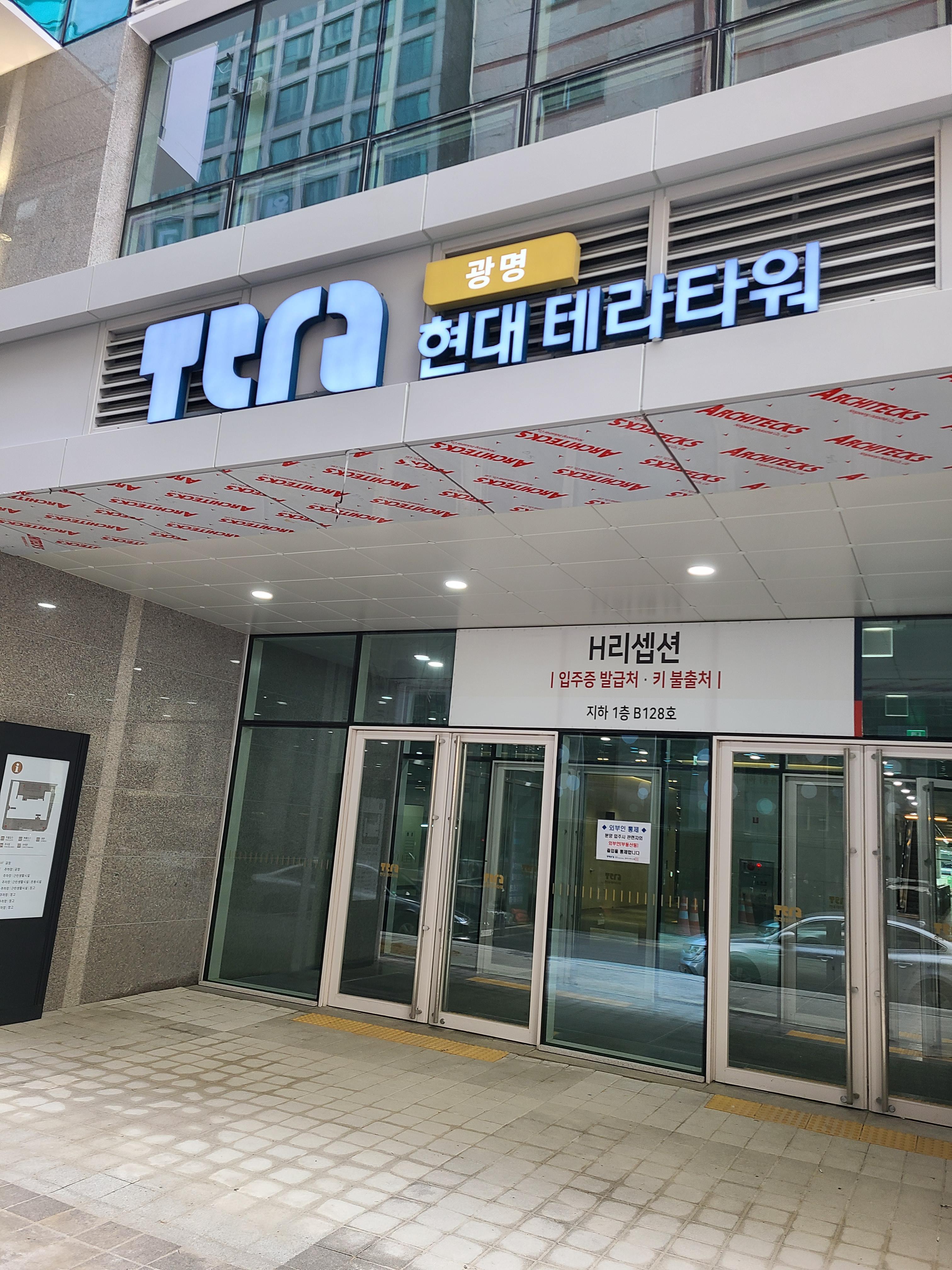 광명 현대테라타워 외관 및 주변환경9