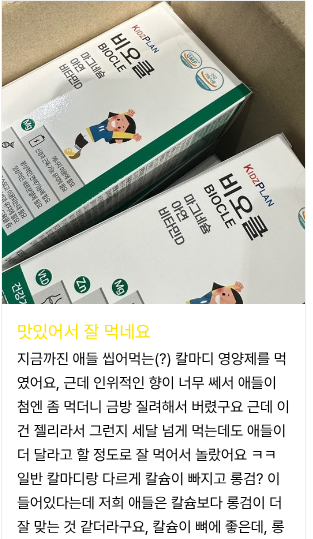 2. 실제 3개월 사용 후 변화 관련 사진