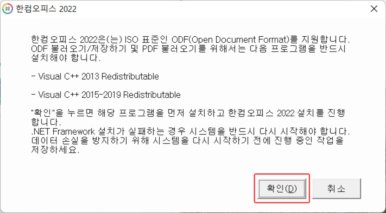 한글 2022 다운