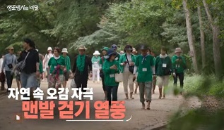 맨발걷기