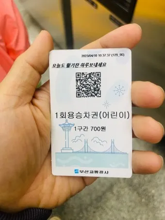 부산 지하철 다자녀 할인 반값 혜택 받는 꿀팁_3