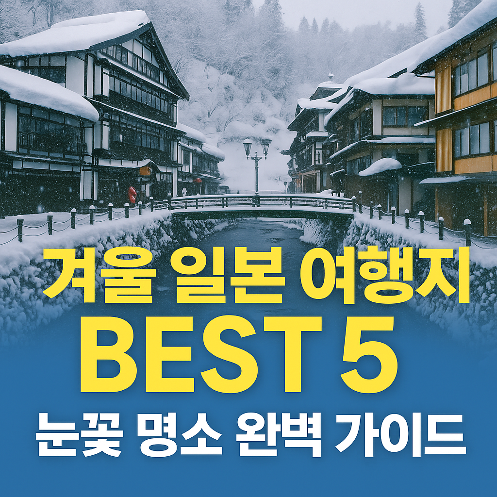 아고다 일본 가성비 호텔 보기