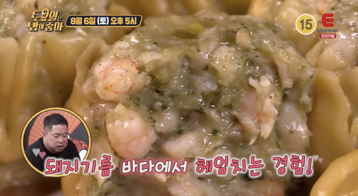 토요일은밥이좋아32회바질샤오마이