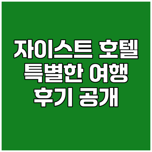 자이스트 Kasteel Kerckeb