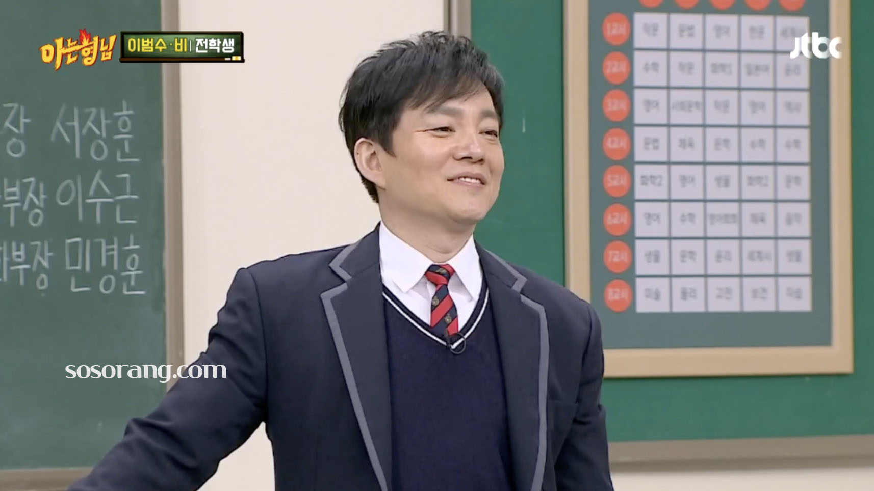 아는 형님에 출연한 이범수 배우