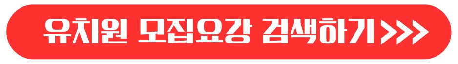 입소입학신청사이트 처음학교로