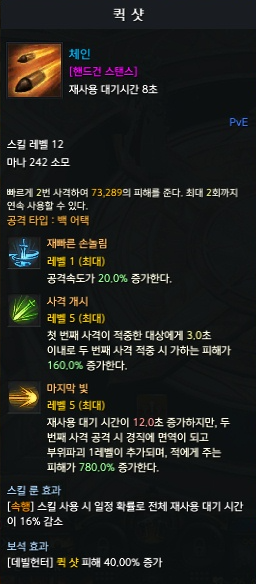 퀵샷
