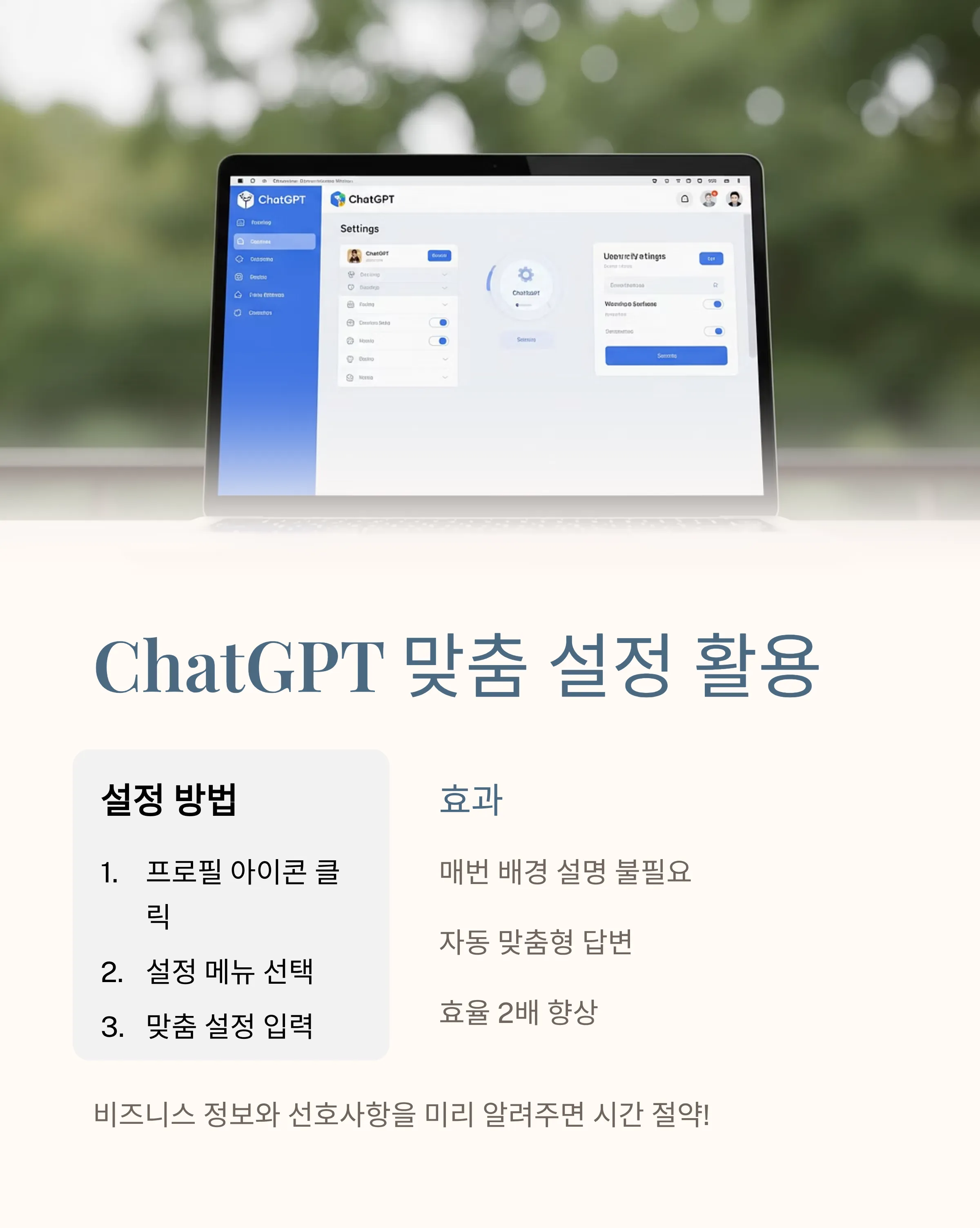 AI로 10분 만에 완성하는 고객 페르소나