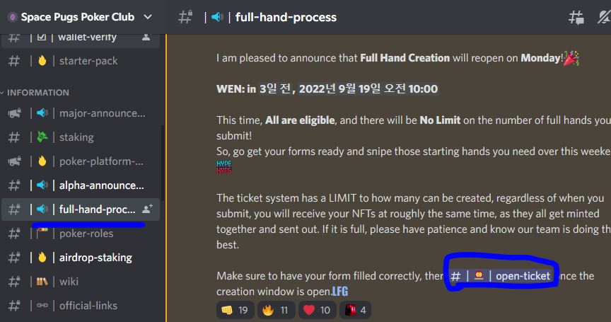 스페이스 퍼그 포커 클럽 NFT-Ticket