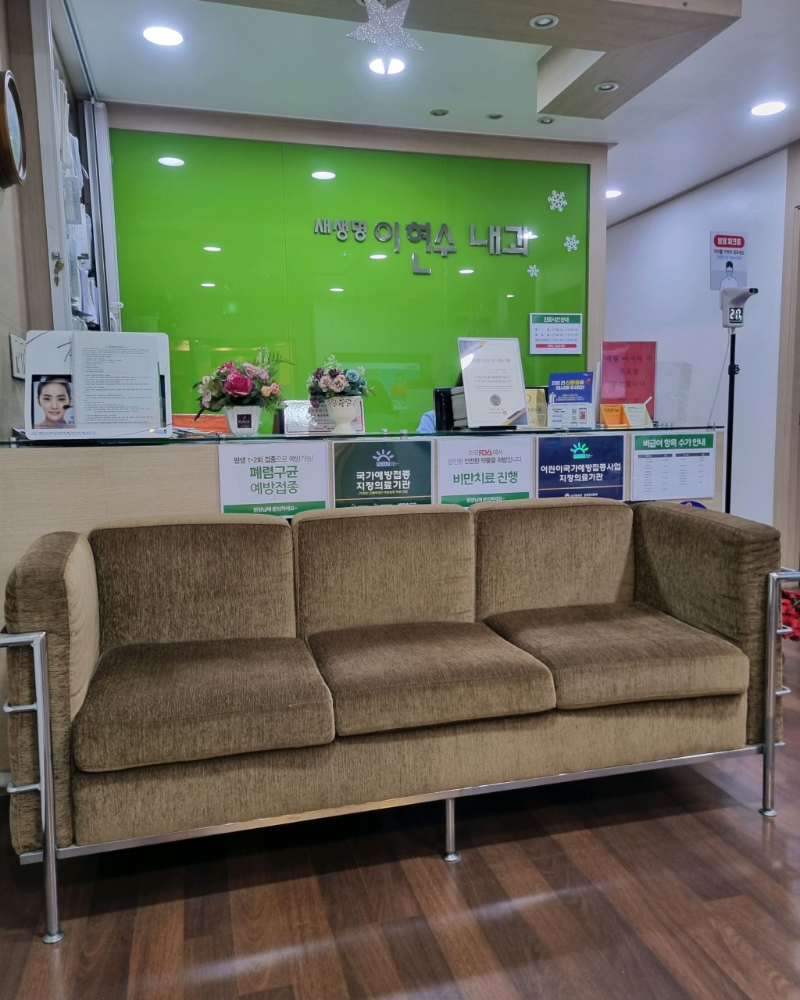 송파구 마천1동 내과 병원 감기 독감 진료 유명한 곳 잘하는 곳 추천