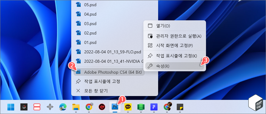 작업 표시줄 > 속성(R)