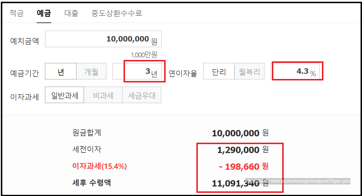 우리 첫거래우대 정기예금 연 4.3%