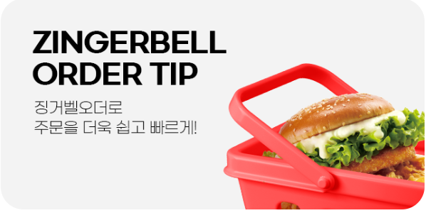 2023 초복-중복-말복-날짜와유래-삼계탕.KFC 올데이치킨나이트.징거벨오더