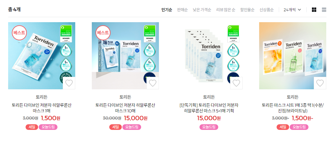 토리든 히알루론산 마스크