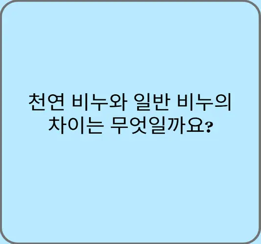 천연-비누와-일반-비누의-차이는-무엇일까jpg