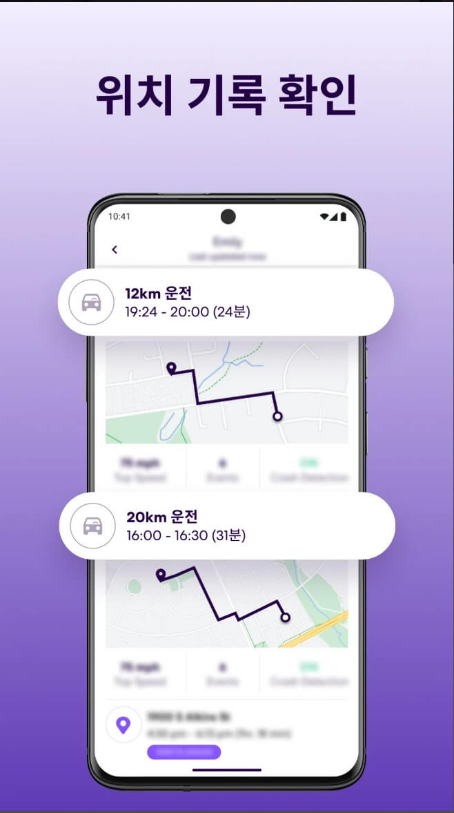 Life360 – 부모에게 최적화된 '가족 위치 관리 앱'