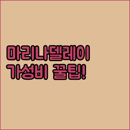 LA 마리나 델 레이 가성비 숙소 비..