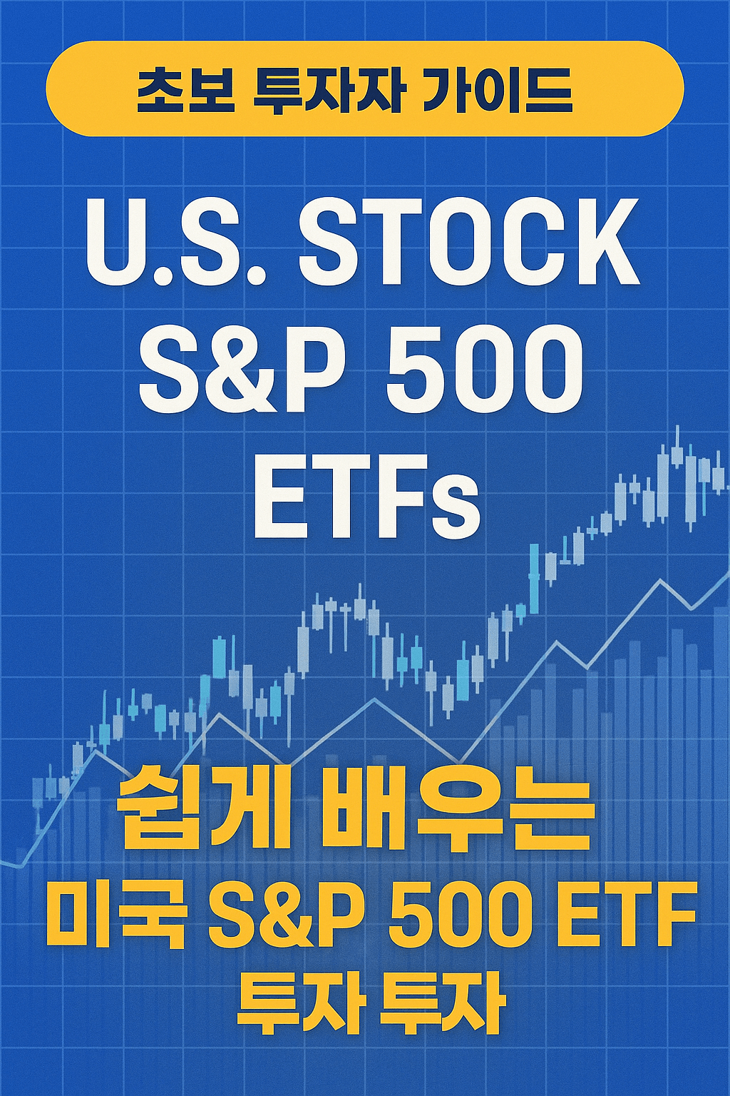 미국 주식 S&amp;P 500 - 사진