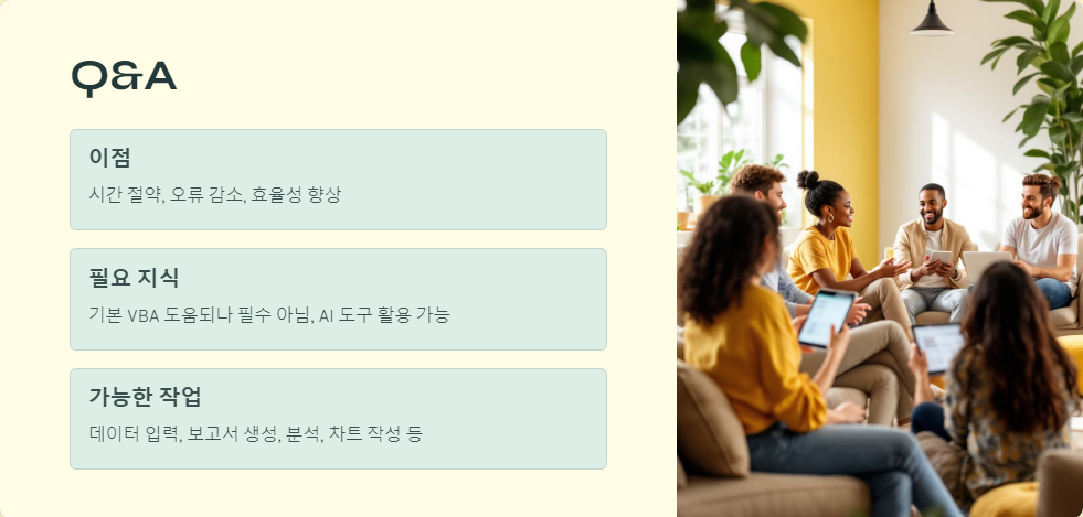 자동화기능