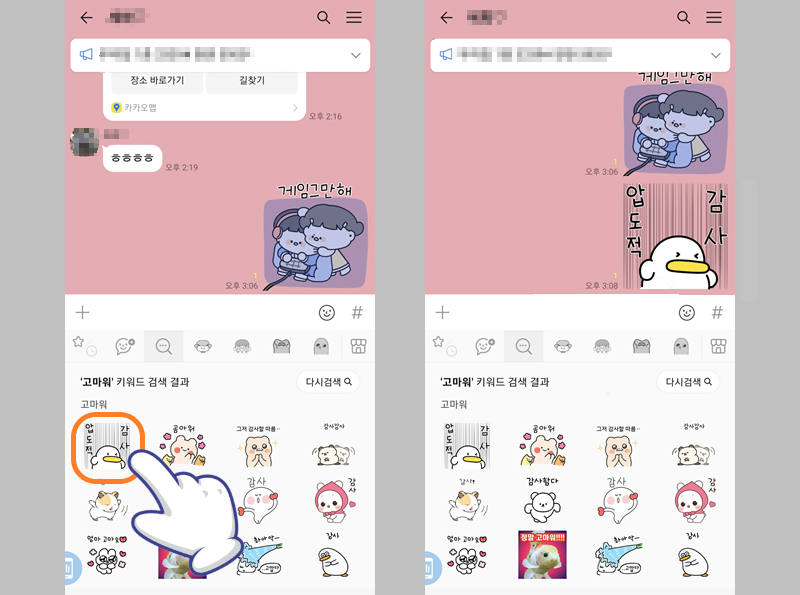 '고마워'와 관련된 이모티콘 모음