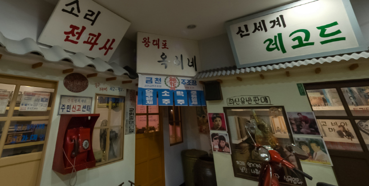 해금강 테마박물관