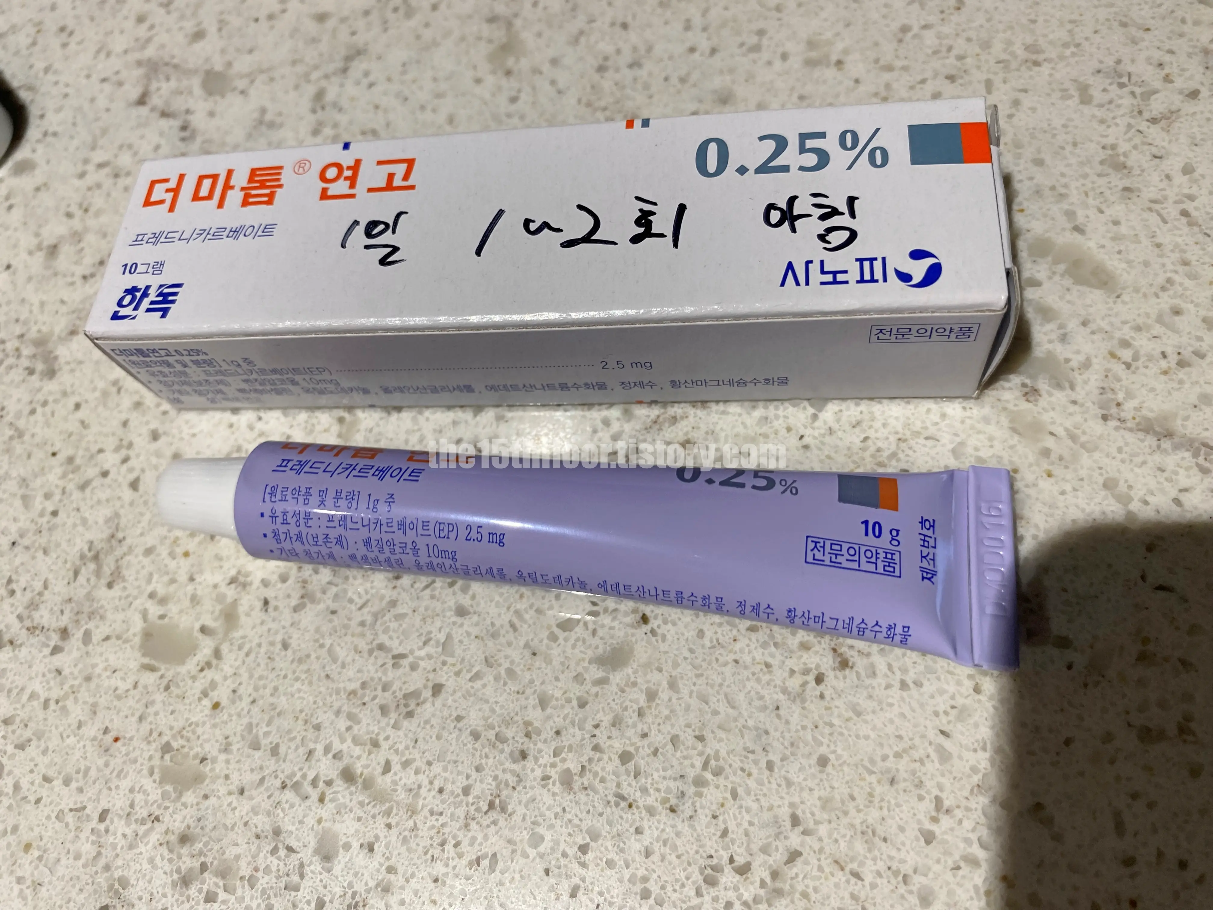 처방 약 복용 후기 (먹는 약 + 연고)