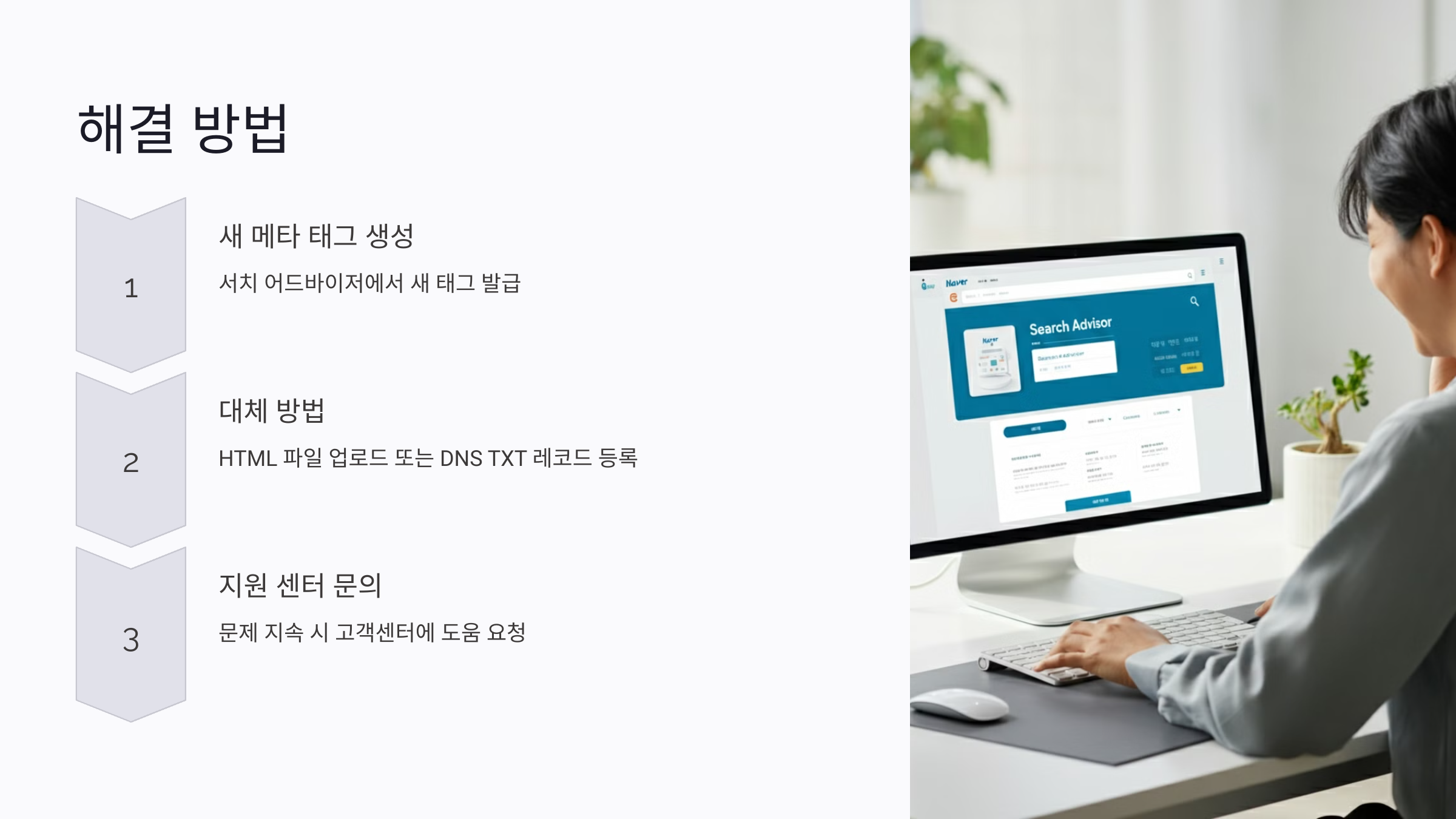 서치 어드바이저 소유권 해결 방법