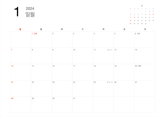 2024년달력-한글-일요일시작-샘플-1월