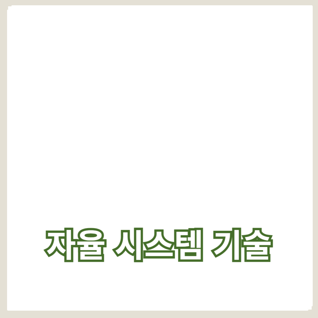 자동화의 미래를 선도하는 AI 통합 및 로봇공학 혁신