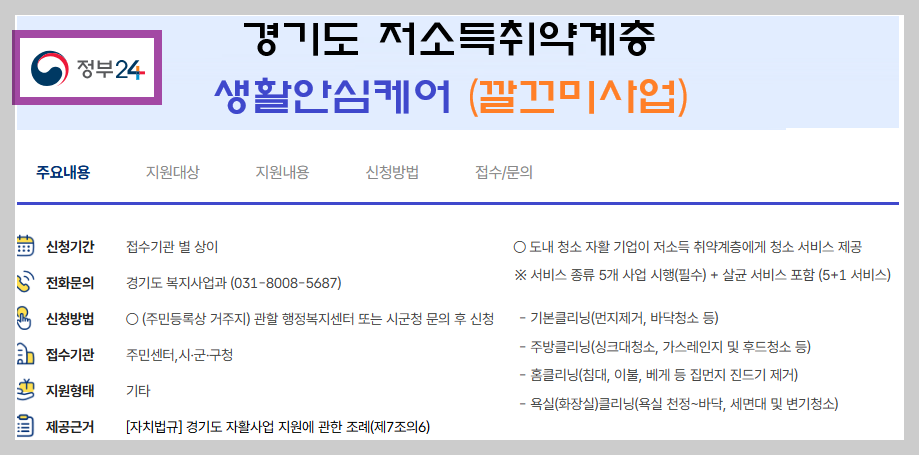 "부모님 댁 문턱 제거 비용 0원? 2026년 달라진 고령자 주택 환경 개선 사업 총정리"