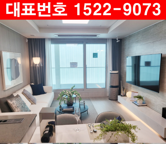 안양-평촌-센텀퍼스트-모델하우스-거실