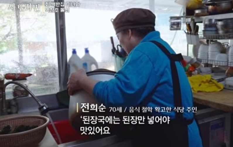사노라면-고성-회-백반-집-미녀와-벽창호돌쇠-수양식당