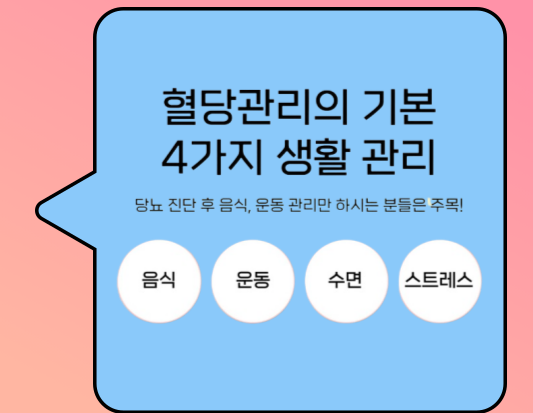 당화혈색소 검사, 혈당 관리의 필수템?, 금식 및 낮추는 방법은?