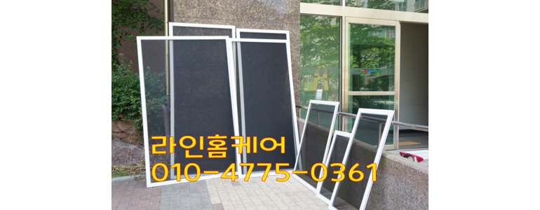 부산 북구 방충망