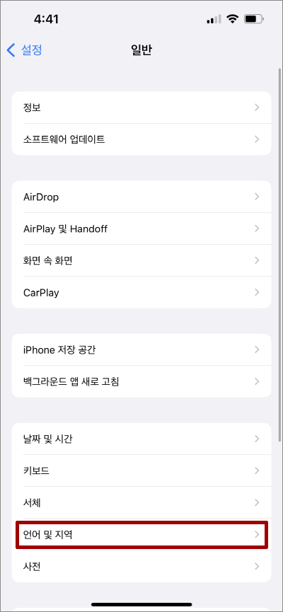 애플페이-카드를-등록할-수-없음-지역설정-오류-해결-방법