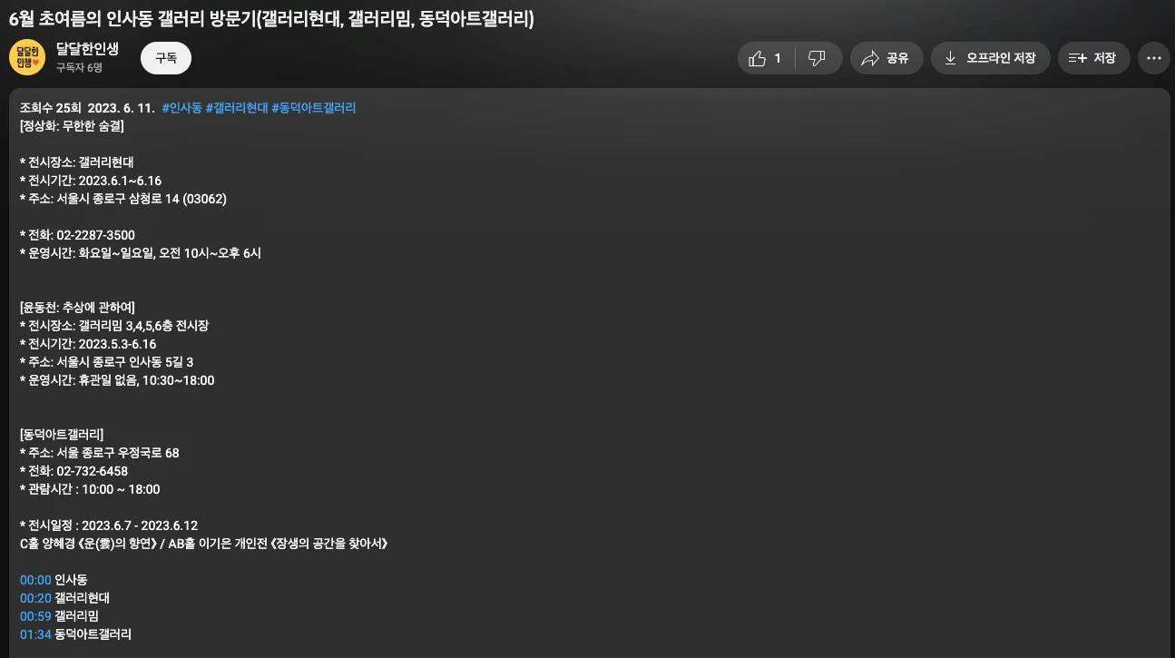 타임라인만들기