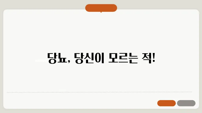 당뇨에 나쁜 음식 닶9뇨에 안좋은 음식