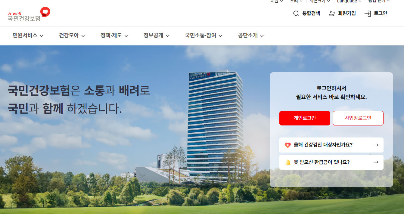 50대 건강검진 항목 필수 검사 사진 18