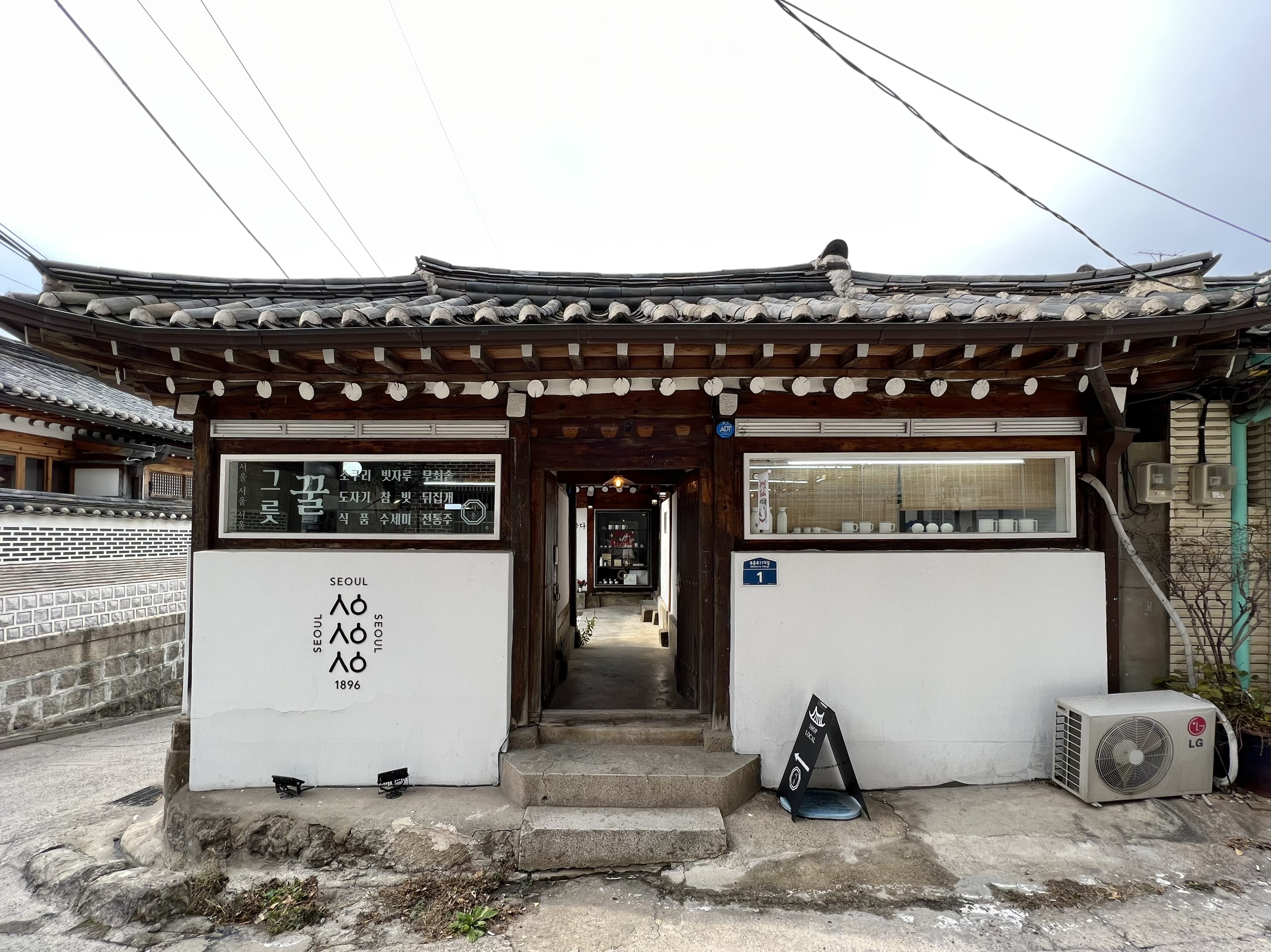 서울서울서울상점