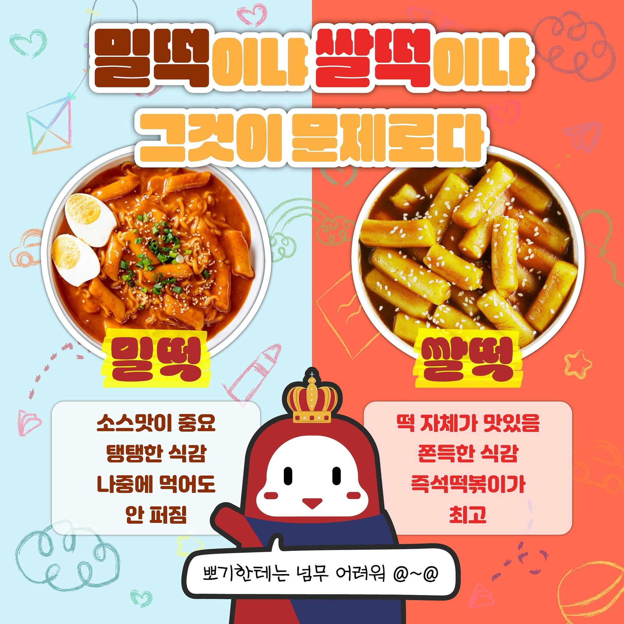  제 4회 대구 북구 떡볶이 페스티벌 축제 프로그램