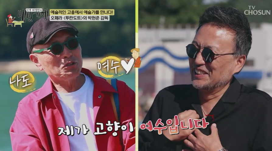 백반기행, 고흥 녹동항 No.1 생선백반