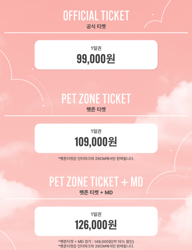 서울숲재즈페스티벌 2024