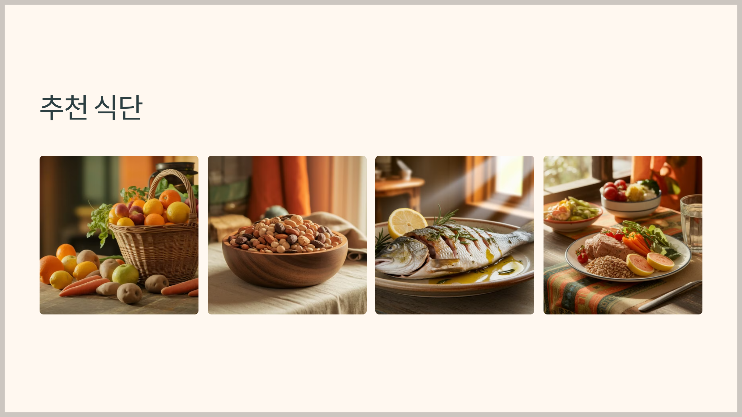 폴리코사놀 효능