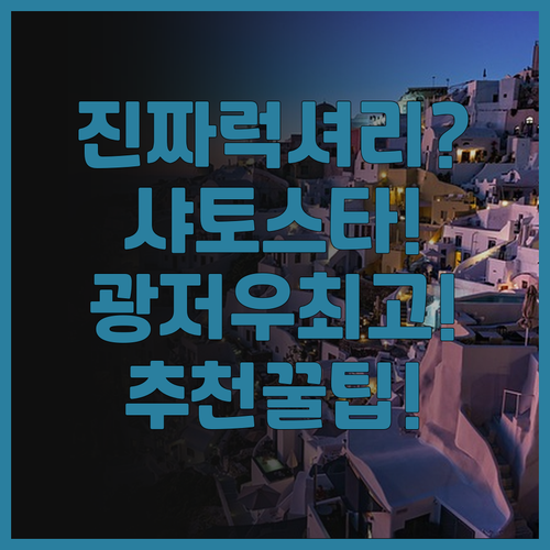 샤토 스타 리버 광저우 럭셔리 숙소 ..