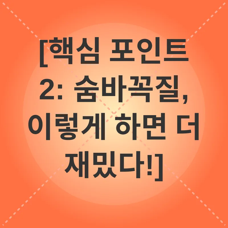 유연성 향상_4